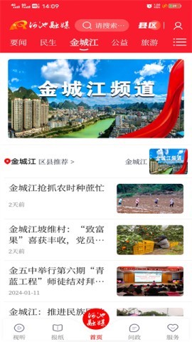 河池融媒
