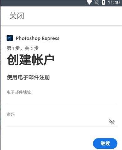 adobephotoshopexpress 第3张图
