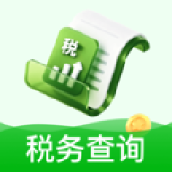税务计算助手官网版
