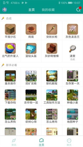 迷你助手盒子官方版