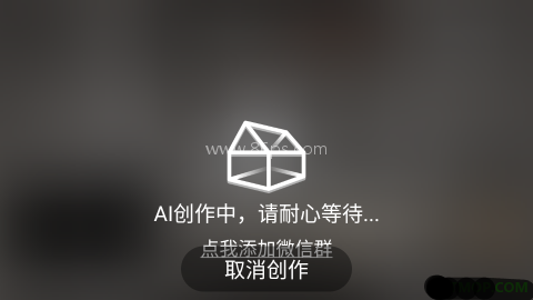 AI室内大师 第8张图