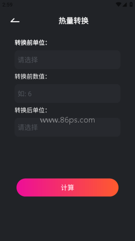 随身计算器