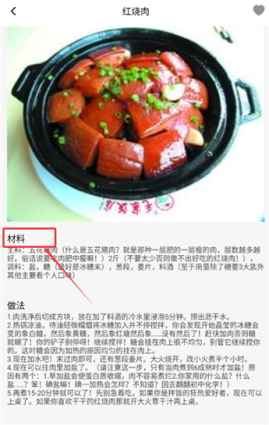 趣点美食 第3张图