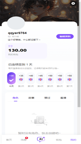 青丘语ai聊天 第2张图