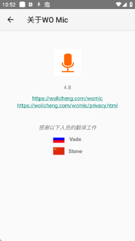 WOMic最新版本 WOMic最新版本