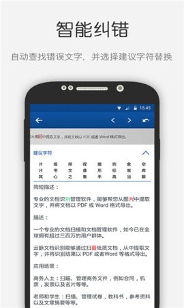 云脉文档识别 云脉文档识别
