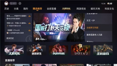 斗鱼tv电视版