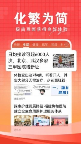 今日快闻 今日快闻