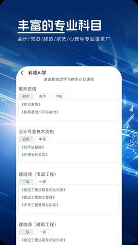 科德ai学