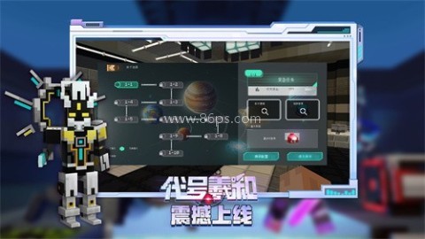 我的世界极速版
