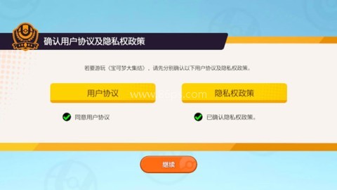 宝可梦大集结官服