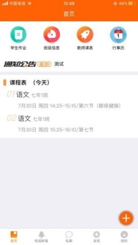 博科希尔学校端 第1张图