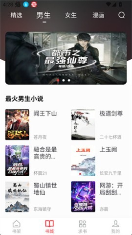 肥猫阅读小说