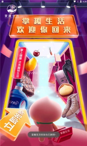 掌趣生活 第1张图