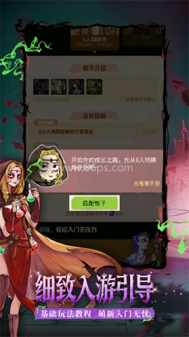 狼人杀vivo版 第1张图