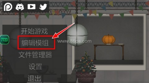 甜瓜游乐场自带模组旧版 第7张图