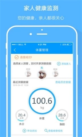 智慧E保手机版