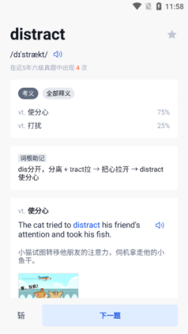 百词斩旧版本 第6张图