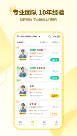 往约