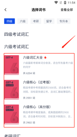 百词斩旧版本 第2张图
