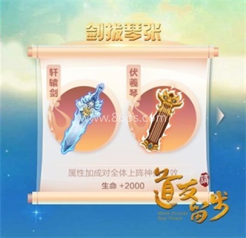 道友请留步vivo版 第3张图