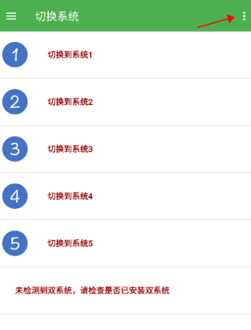 多系统工具箱免root 第1张图