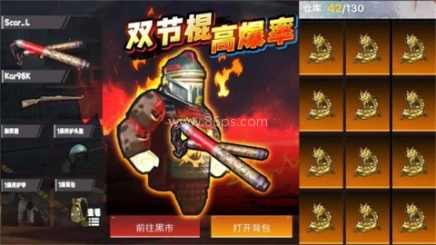 修勾神龙双截棍