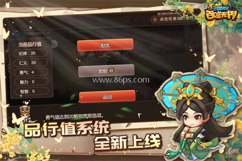 三国演义