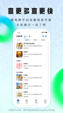 菜鸟裹裹商家平台