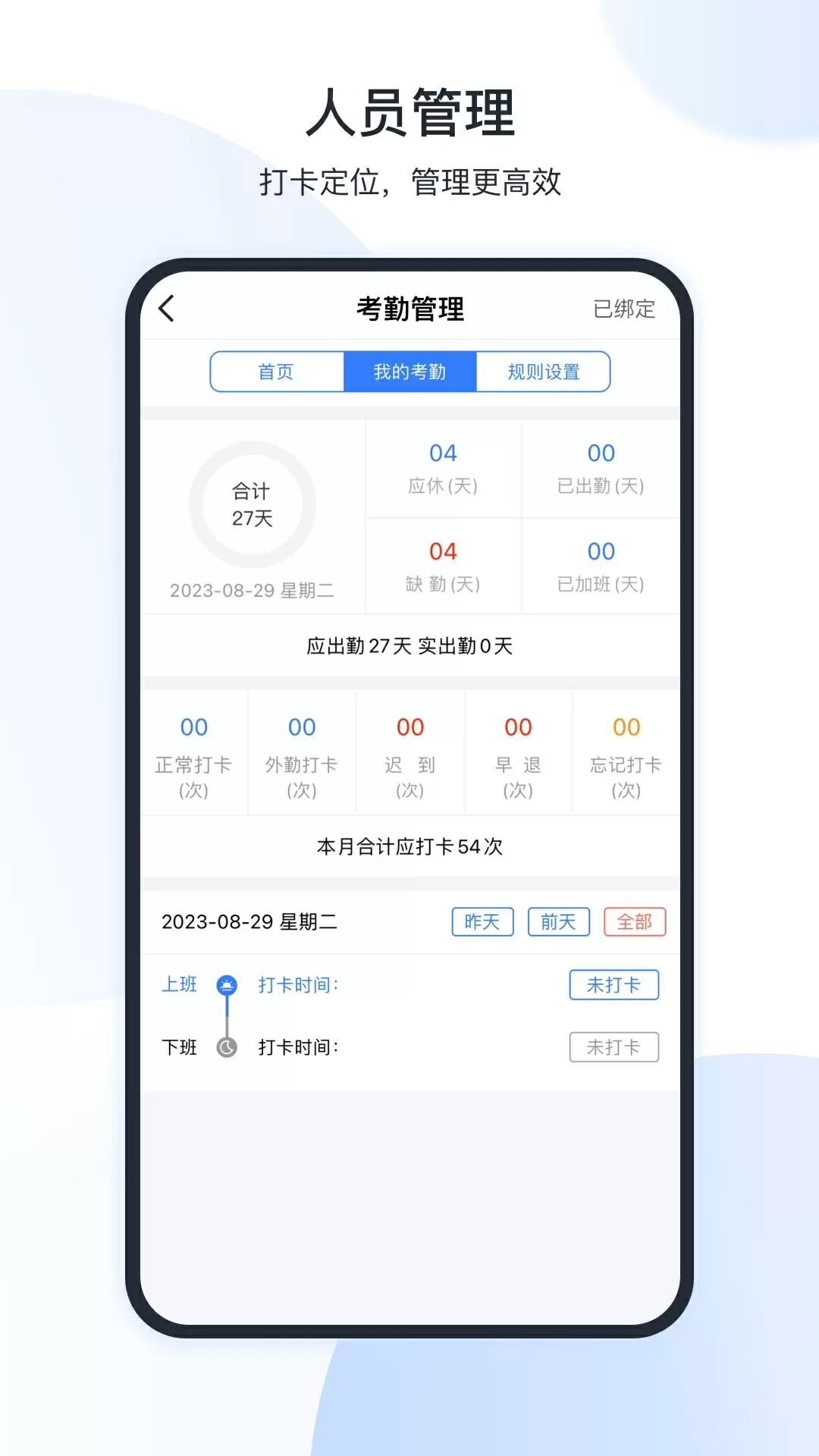 全房通