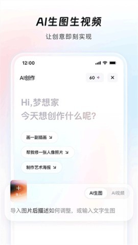造点AI