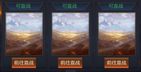 攻城天下腾讯版 第11张图