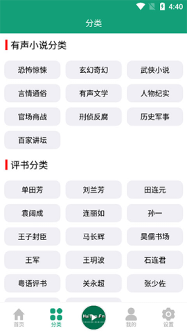 海豚之音官网版