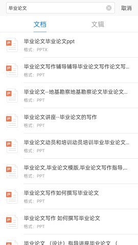 稻壳阅读器免费版