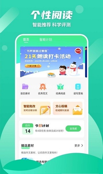 众享悦读