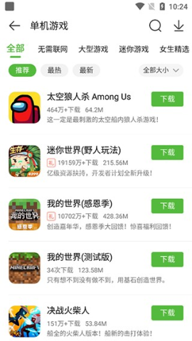 4399游盒 第2张图