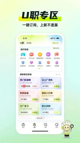 应届生求职2026版