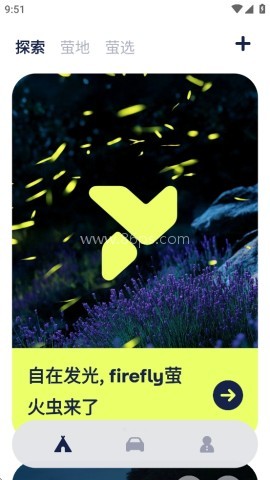 蔚来firefly萤火虫