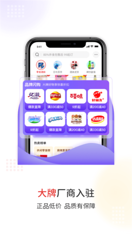 易久批 易久批
