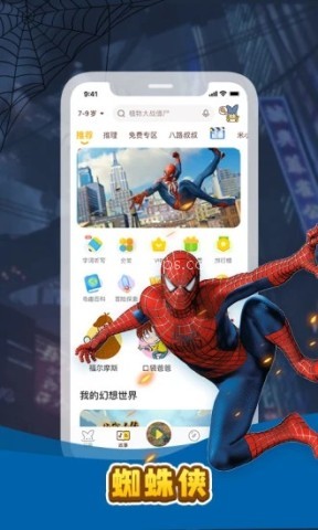 口袋故事官网版