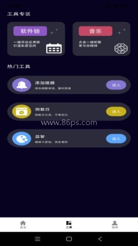 百丽视频播放器 第3张图