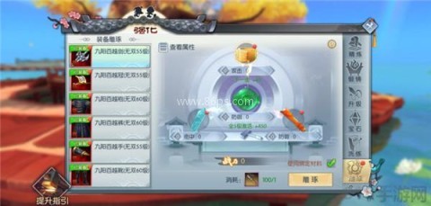 武林外传小米版 第15张图