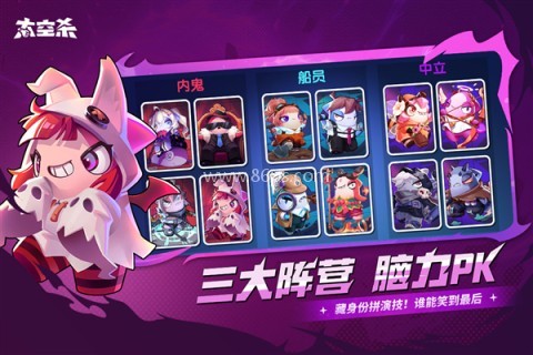 太空杀华为渠道服 第1张图
