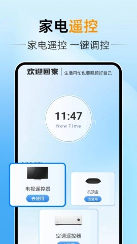 电视遥控万能通 电视遥控万能通 第1张图