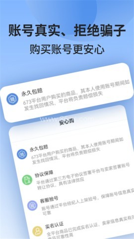 673严选