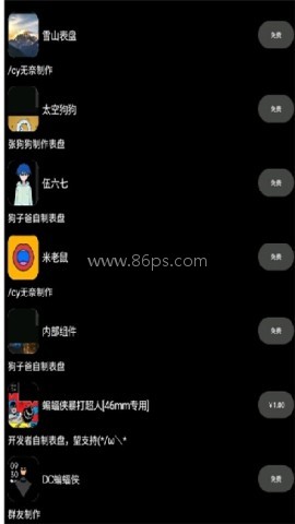 OW表盘商店官方版