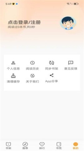 笔书亭纯净版