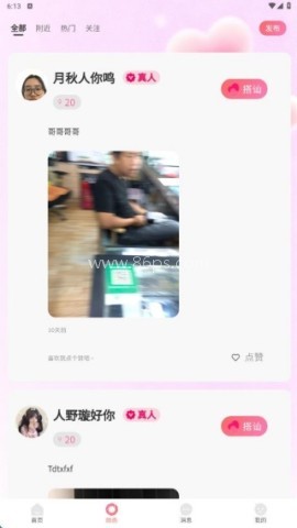 娱音伊友 第4张图