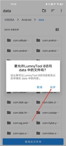 lumnytool8.0官网版
