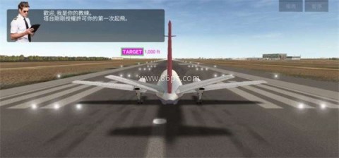 航空公司指挥官内置菜单 第3张图
